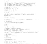 동문회칙 (OO고등학교) 동문회칙 (OO고등학교)